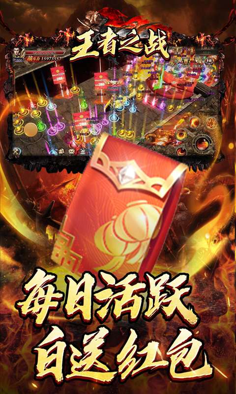 王者之战（迷失牛牛送充）2