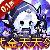 御妖师(0.1折每日双648代金)