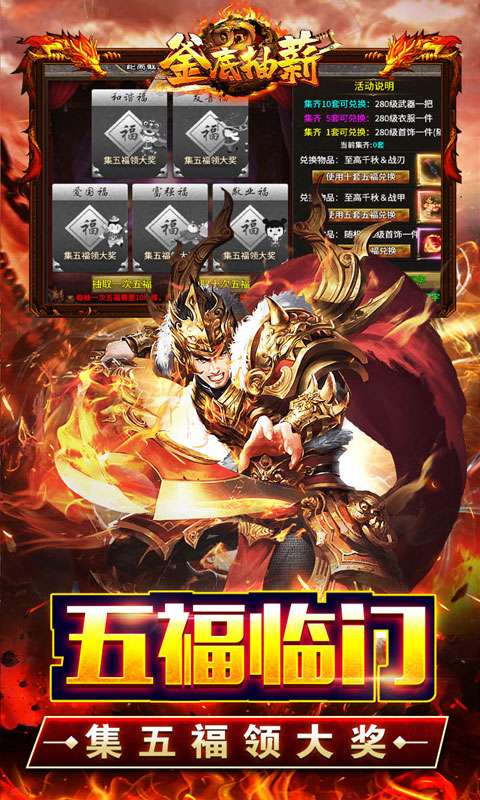 釜底抽薪（神兵合击三职业）3