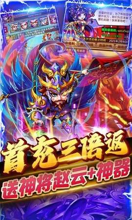 暴打魏蜀吴(GM商城版)0