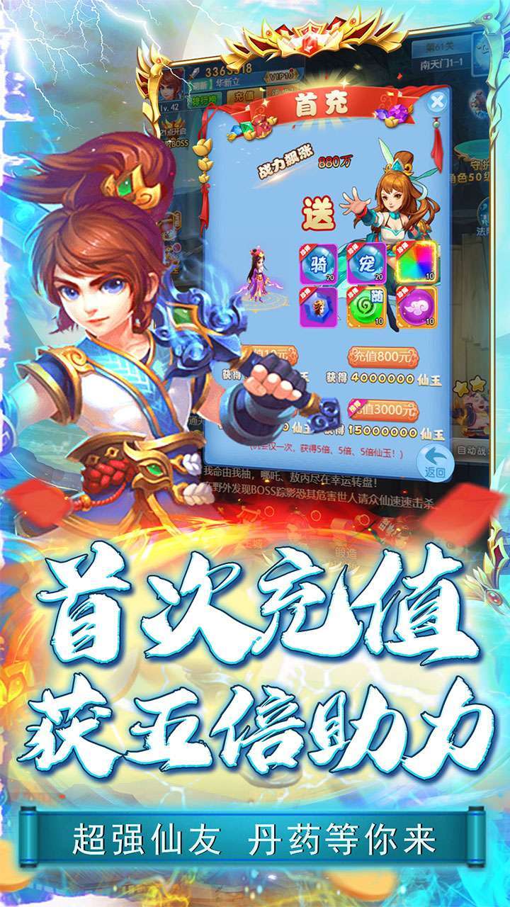 刀塔西游（0.1折）H54