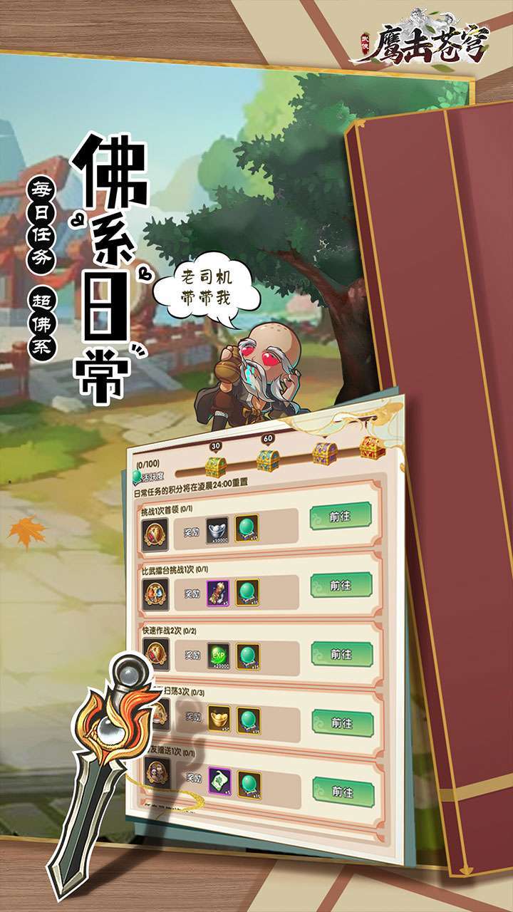鹰击苍穹（高返送百抽）4
