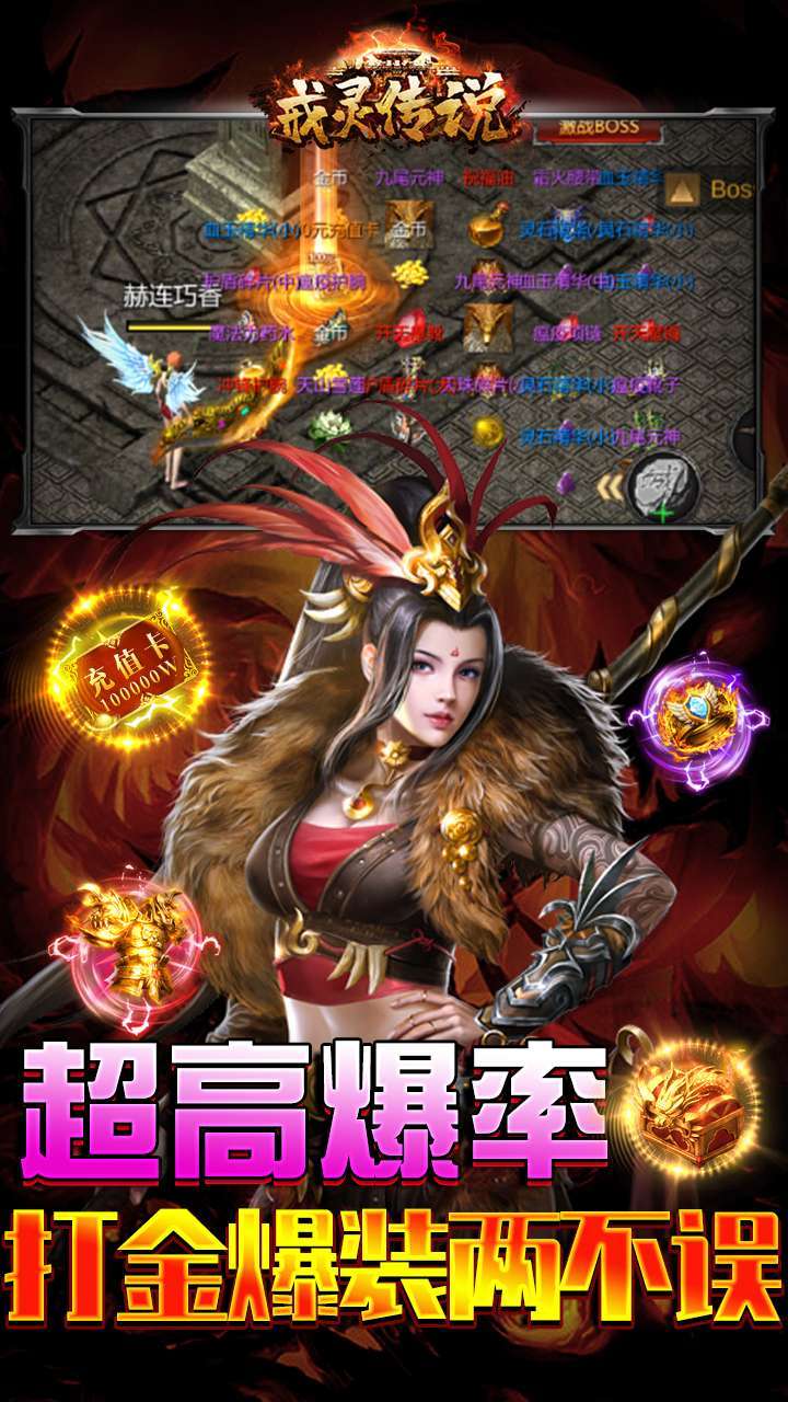 戒灵传说（无限送真充）-BT4
