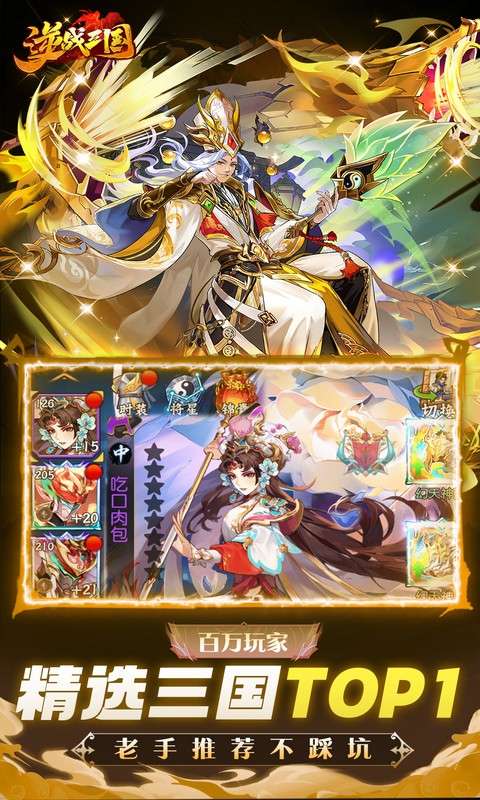 逆战三国（0.05原价十倍奖励）0