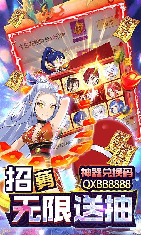 元素穿梭（刷充无限送抽）4