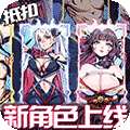 时空战场-福利抵扣免充