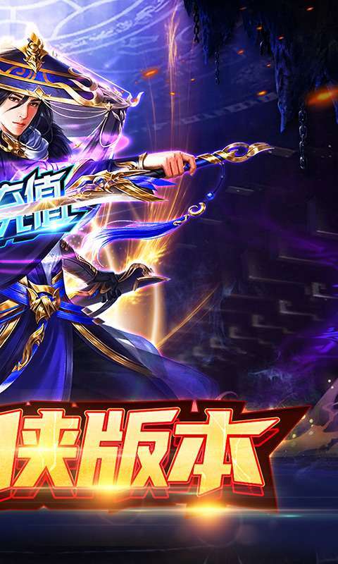 古剑奇闻录（0.1折无限充）H51