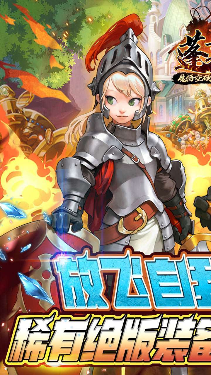 蓬莱（魔悟空硬核万抽)0