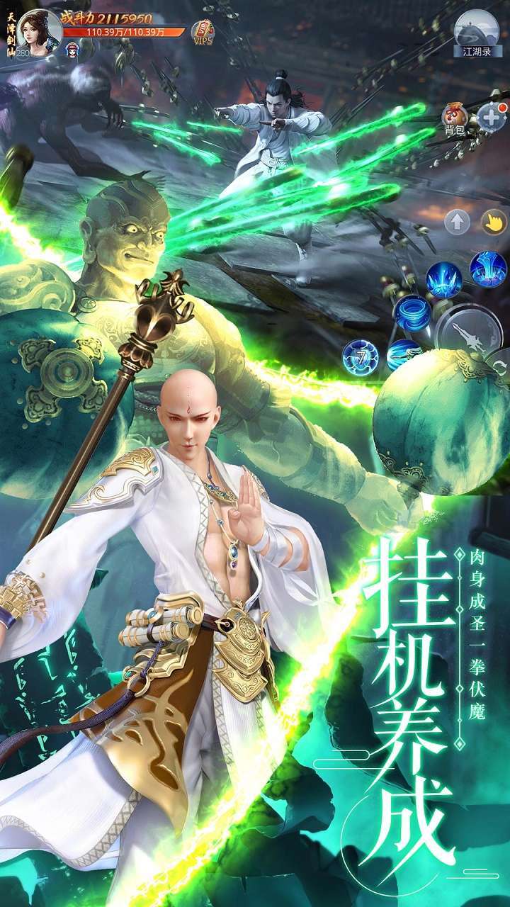 剑武3