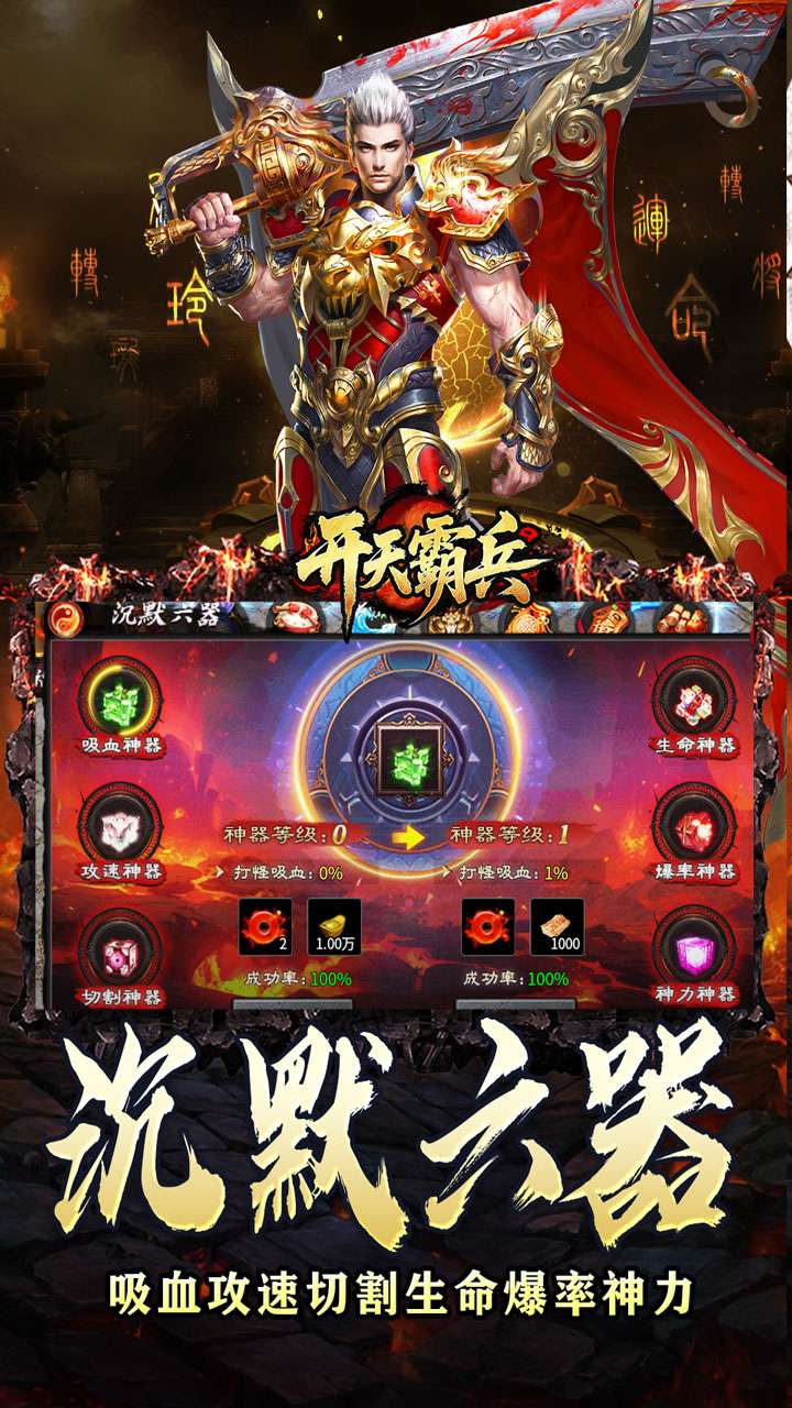 开天霸兵（五流派霸业沉默）2