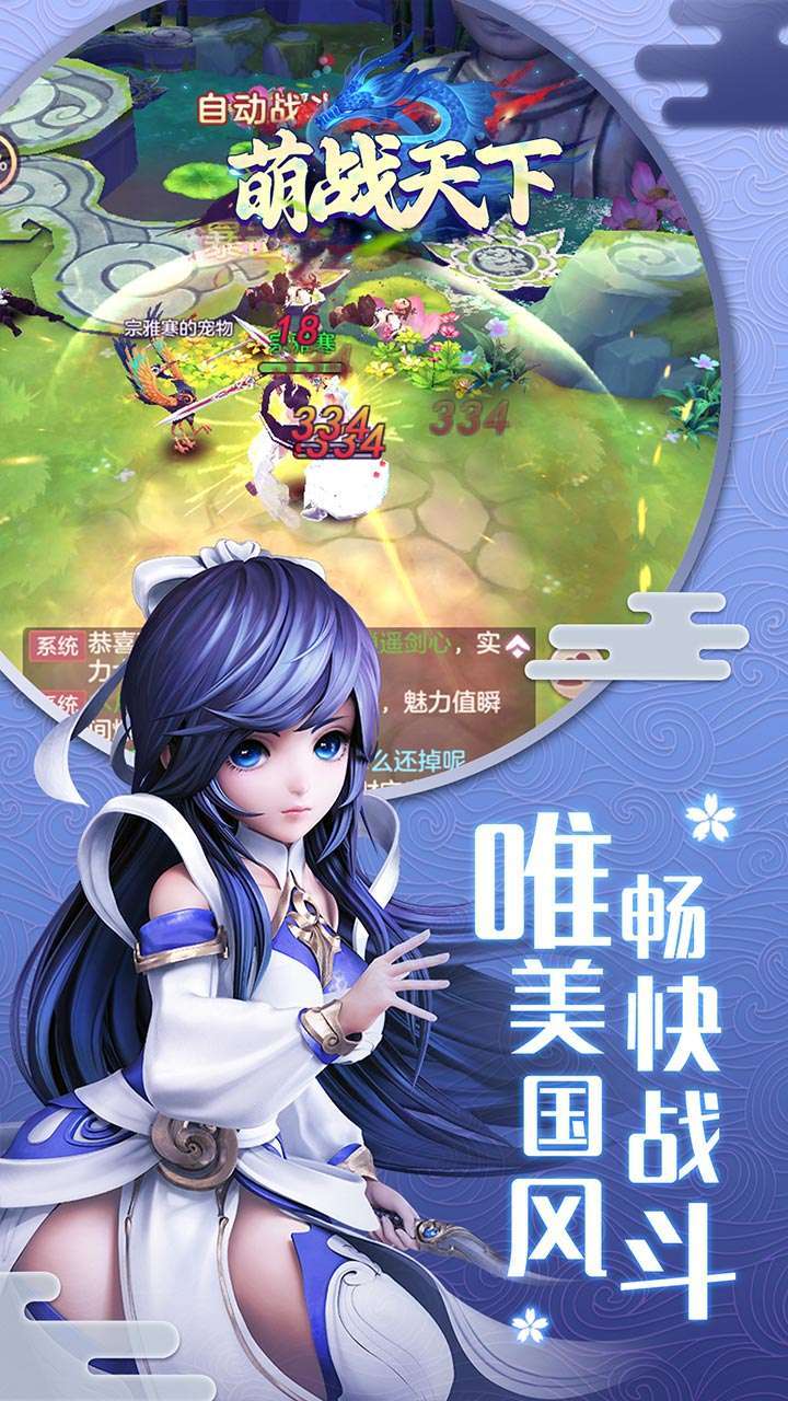 萌战天下（注册送满v福利）4