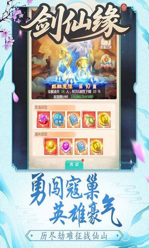 剑仙缘(0.05折御风九霄)0