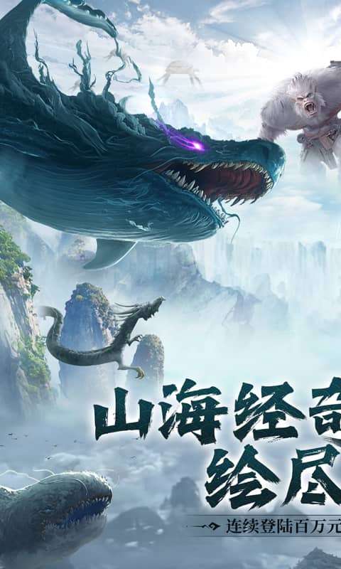 万剑至尊（0.1折山海经）0