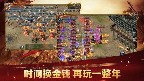 情义合击2