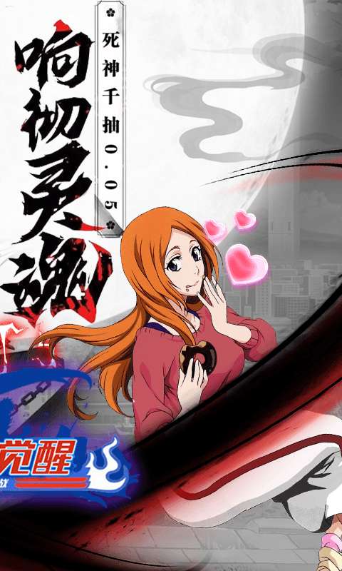 超神觉醒（死神灵魂千抽0.05）1