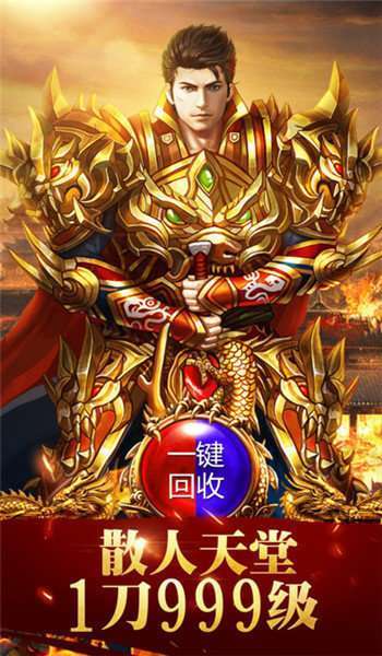 狂雷合击传奇手游2