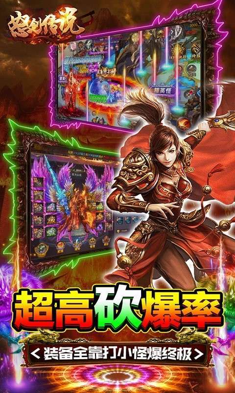 怒剑传说斗罗高爆版0