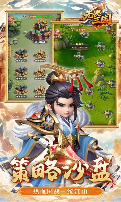 无畏三国(0.1折王道征途)3