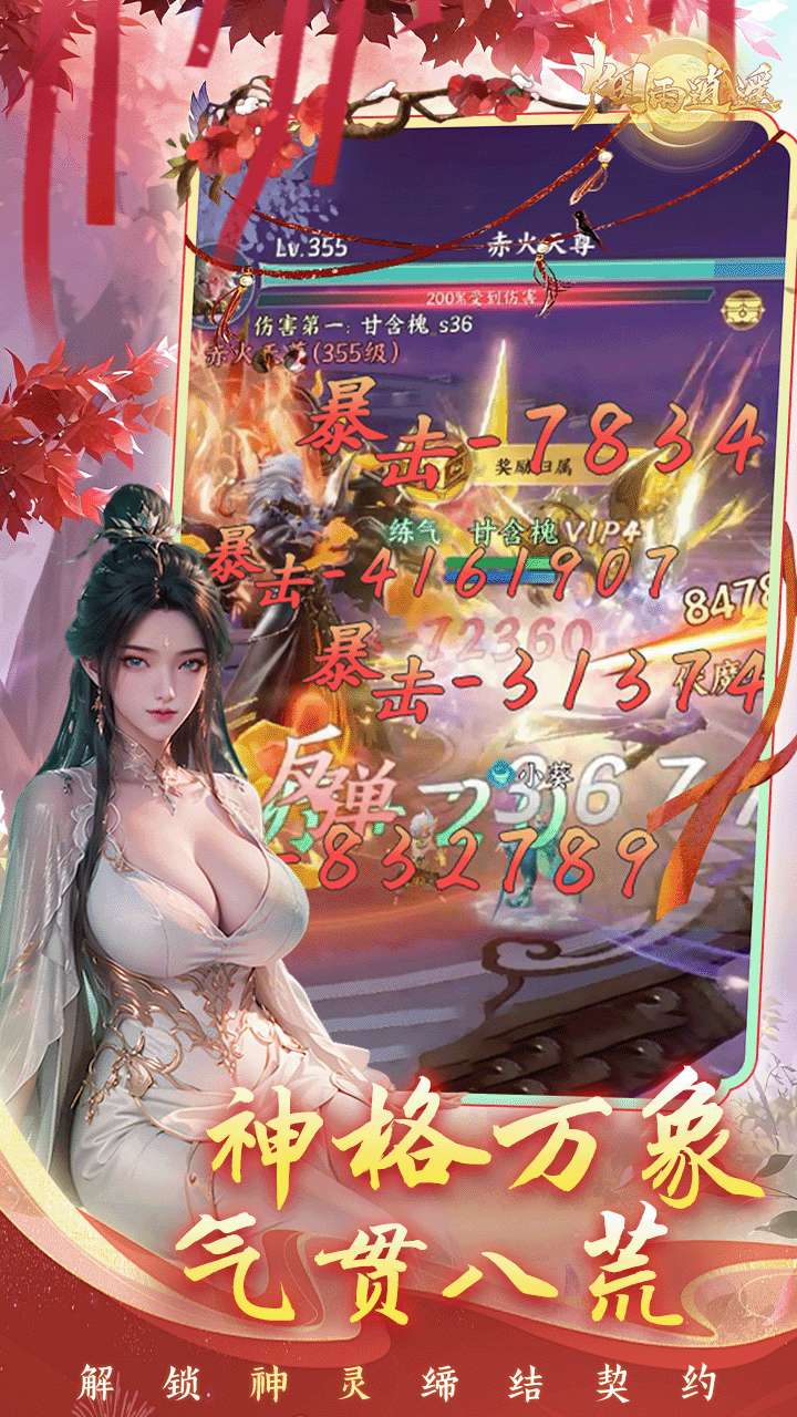 烟雨逍遥（5折30倍返利版）4