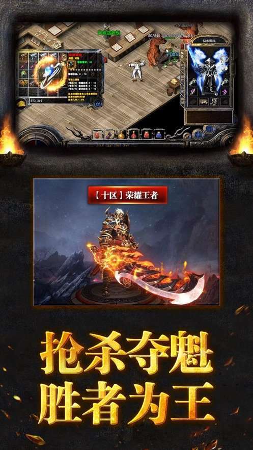 梦幻传奇沙城争霸0