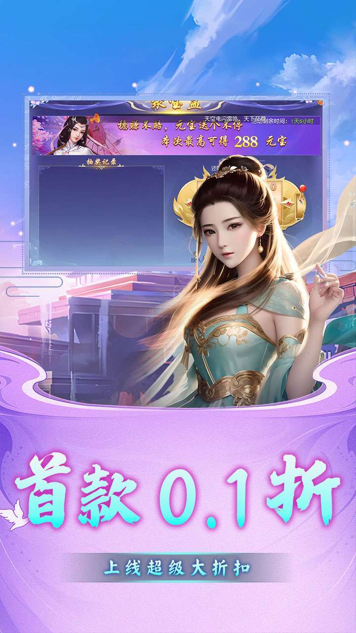 九剑（0.1折无限充）2