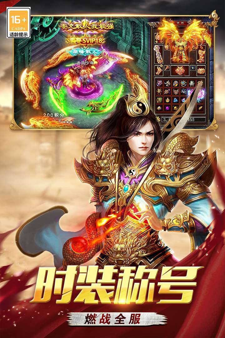 战谷1