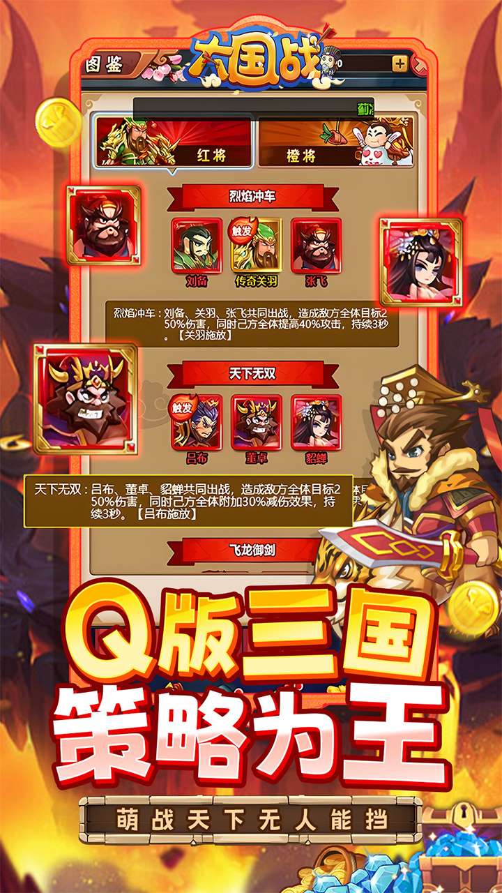 大国战（0.05折内置免费版豪礼升级）2
