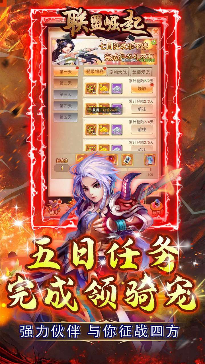 联盟崛起（BTGM捉宠工具）2