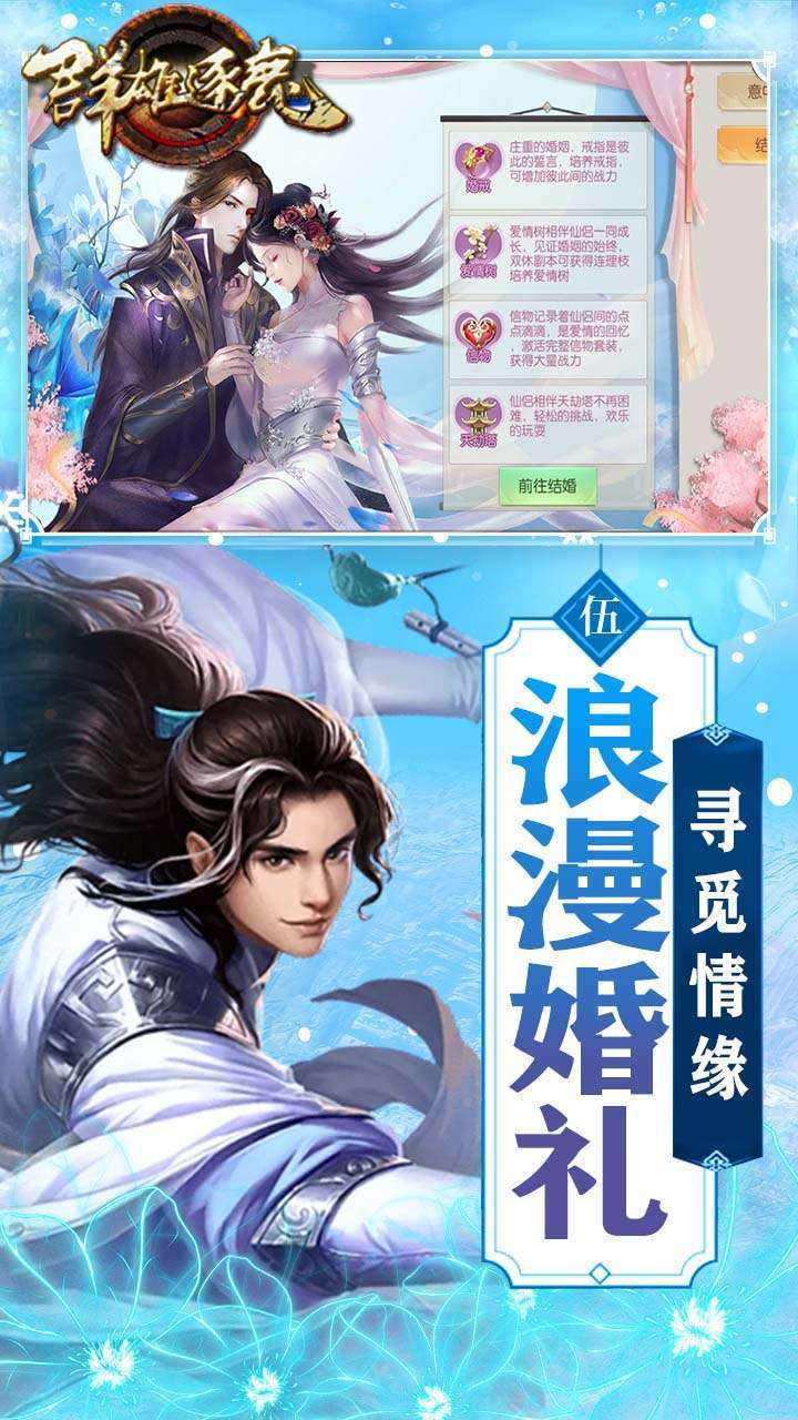 群雄逐鹿（送四千充值）2