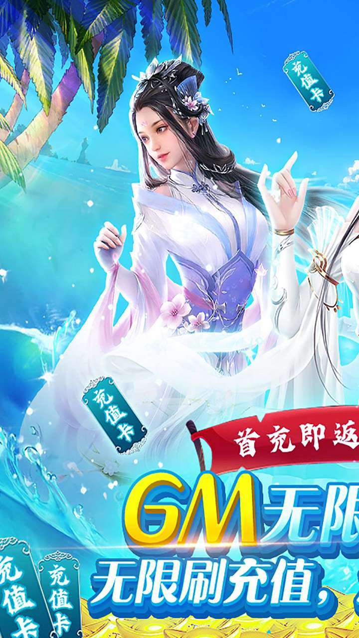 剑圣无双（GM10倍返）0