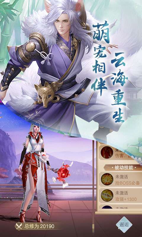 云海寻仙记（0氪豪礼）2