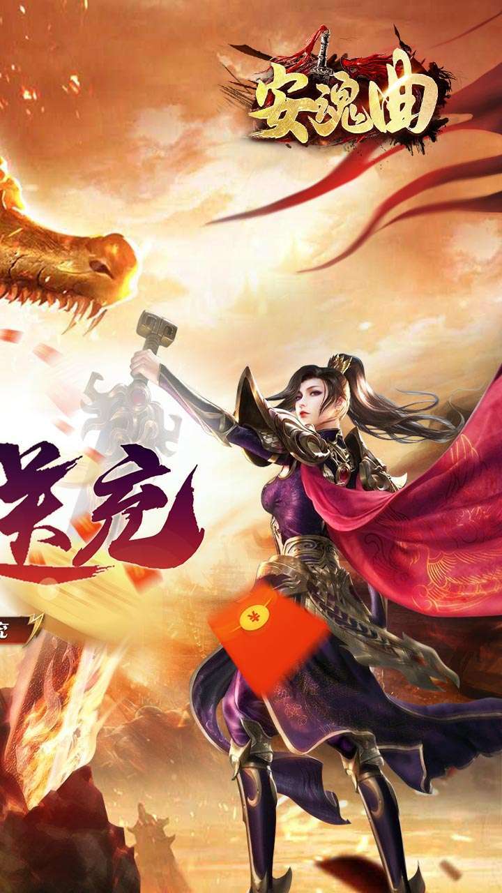 安魂曲（BT高爆狂飙神速刀）1