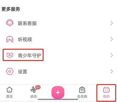 哔哩哔哩亲子模式如何开启-哔哩哔哩开启亲子模式的方法