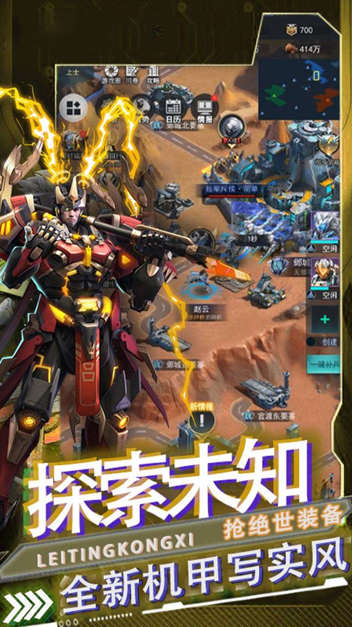 雷霆空袭（0.05折机甲燎原）1