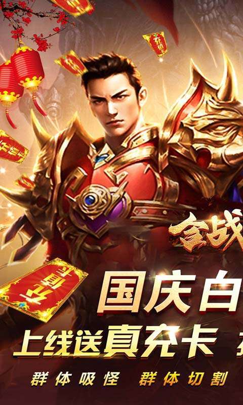 猎魔赏金（国庆爽爆充）0