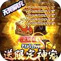 剑指江湖-GM免费刷充