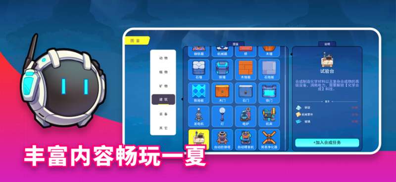 恐龙小岛ios版4