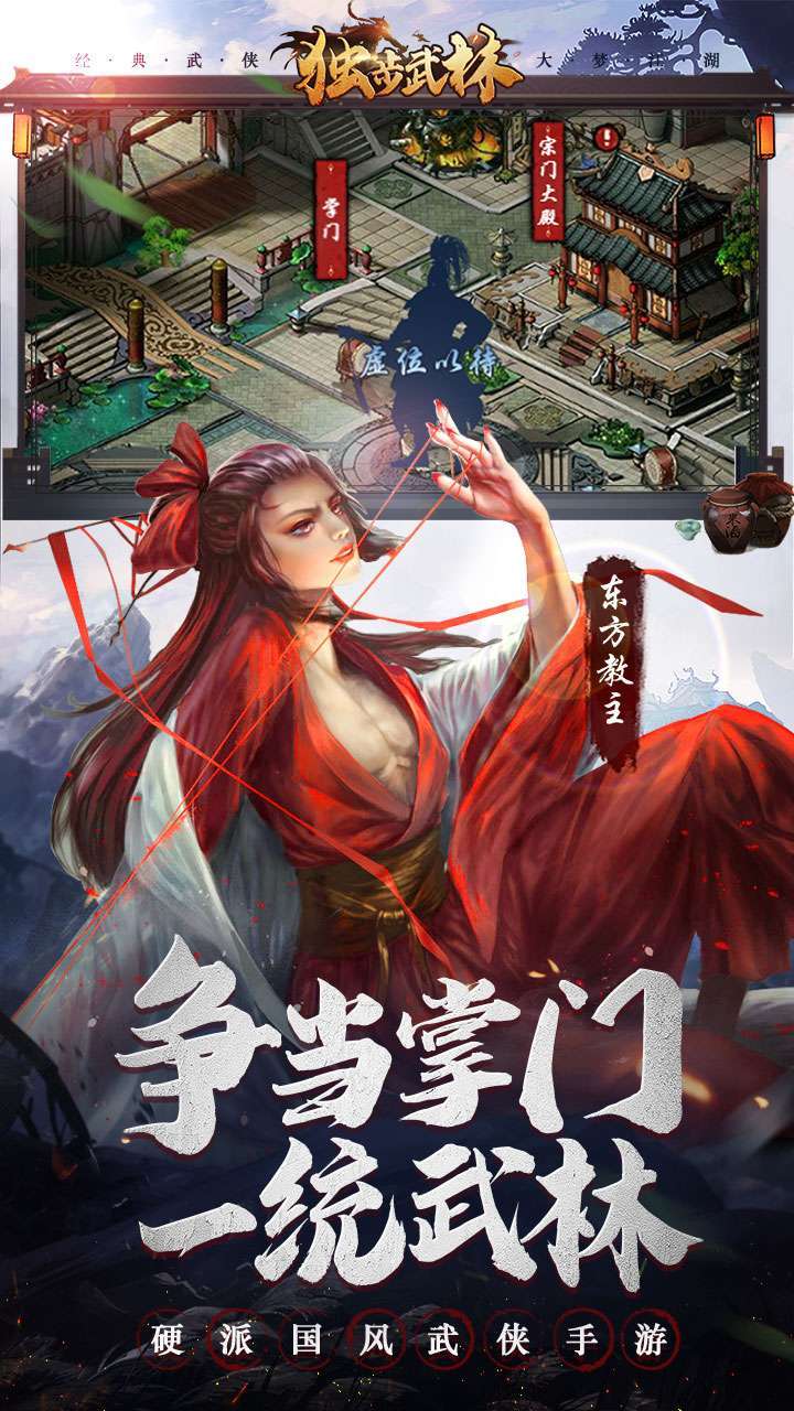 独步武林（0.1折激爽版）3