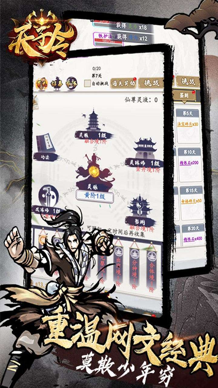 天子令（MUD渡劫修仙）1