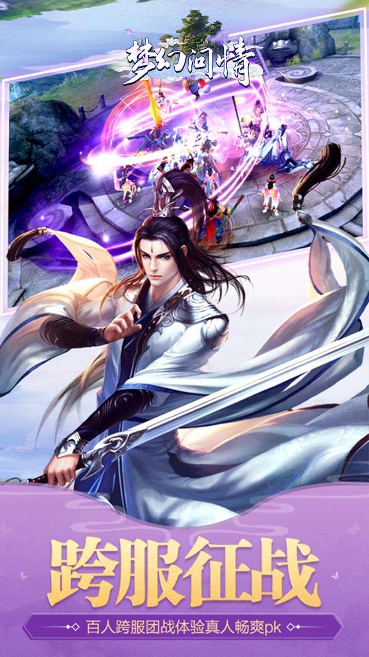 梦幻问情（首充送神武）-BT1