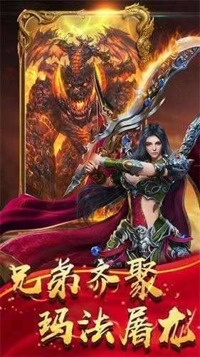 新复古传奇快手版1