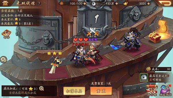 少年三国志2蜀主八剑怎么过