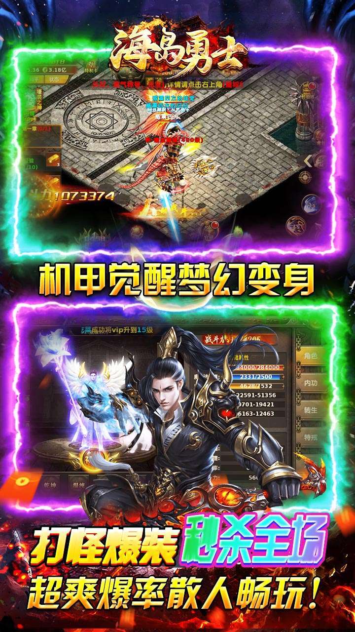 海岛勇士（BTGM狂爆无限提充）4