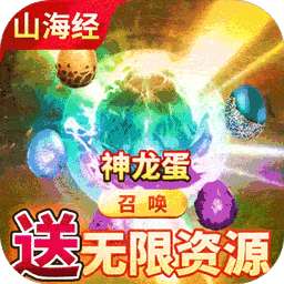 少年封神榜OL（BT-送毕业无限资源）