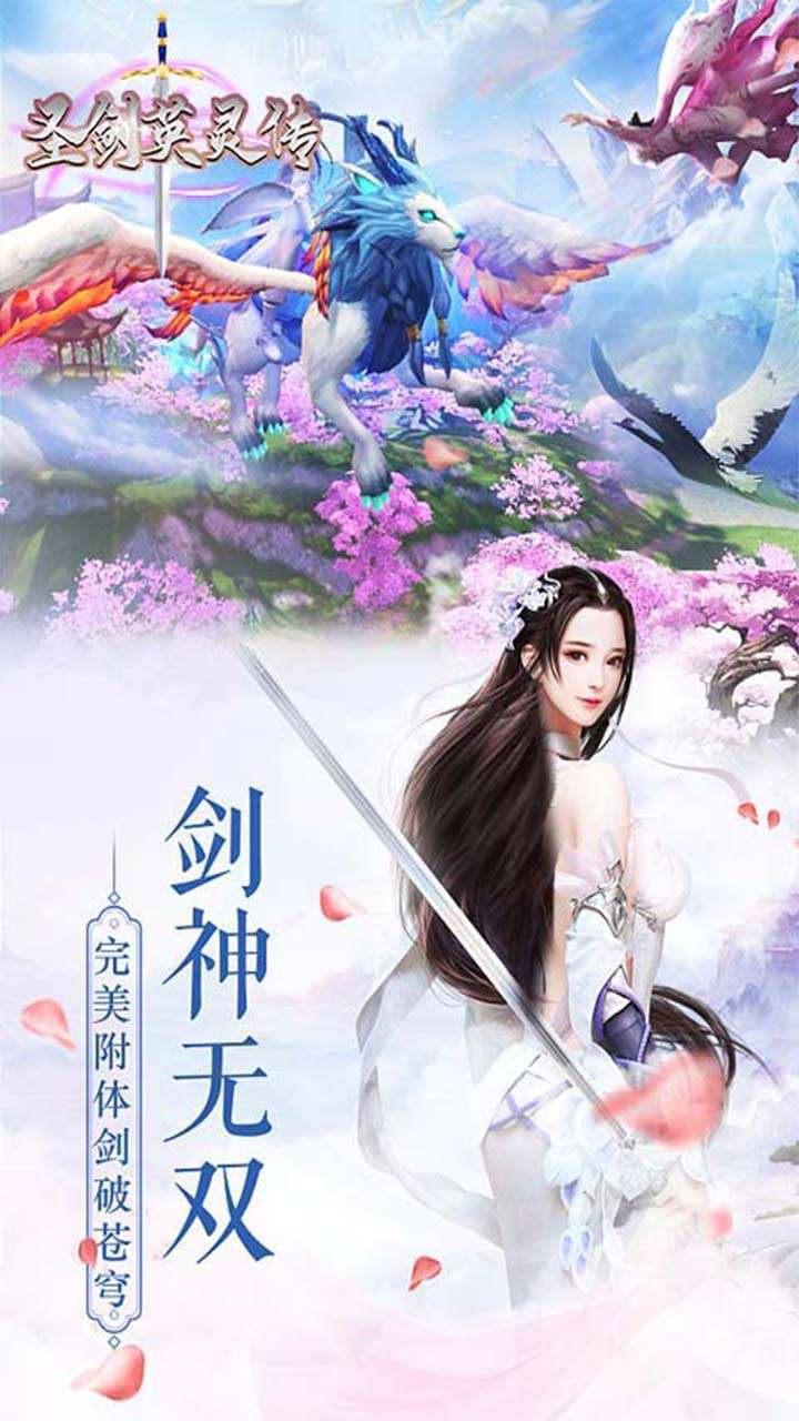 圣剑英灵传（送五千充值）4
