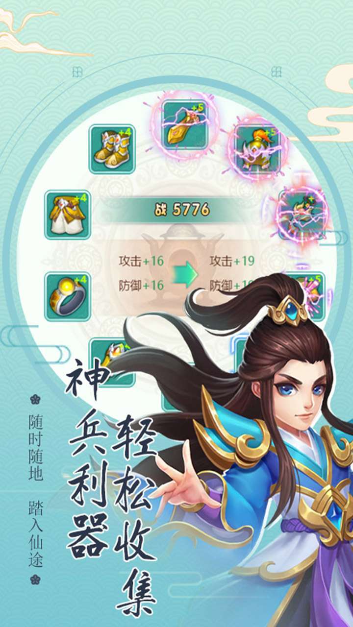 疯神之战（西游之路）-12