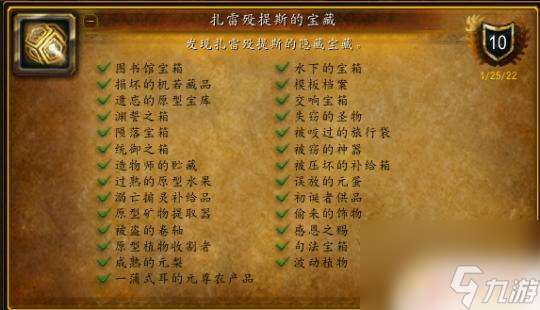 "元尊怎么打赢回忆之门 魔兽世界9.2宝藏攻略"
