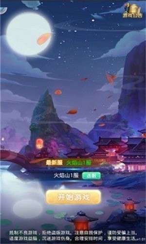 逍遥游(内部现金免充版)1