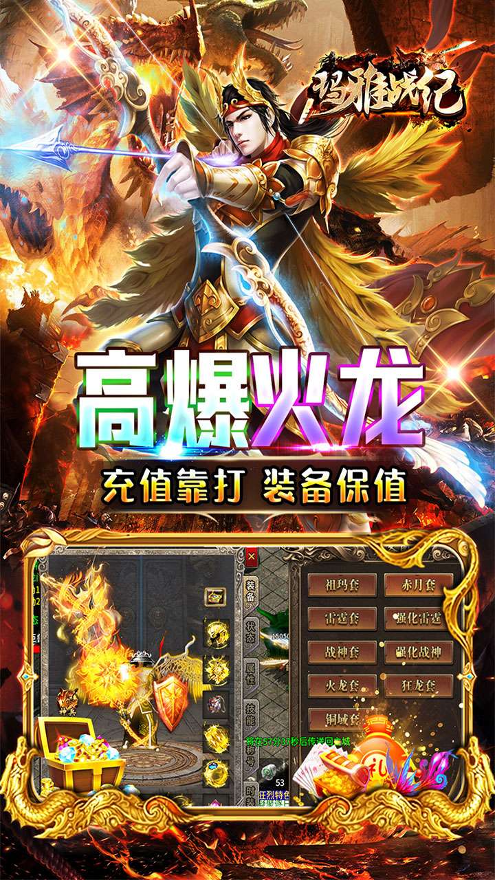 玛雅战纪（狂烈极速火龙）3