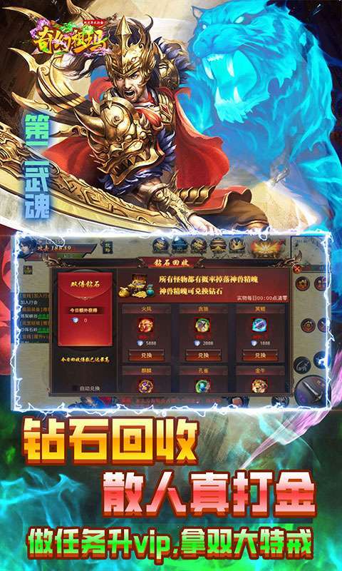 奇幻祖玛（双刀异火打金）3